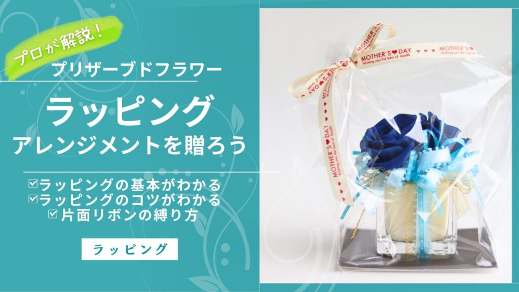 勇気凛々　50本　アレンジ(散らし) 追加ラッピング 74d3a0139d0b139485dd6cc38eb931